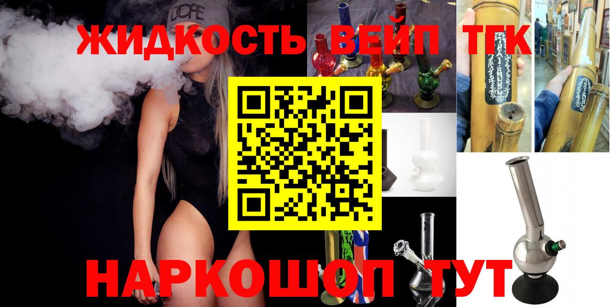 Майский  Дистиллят ТГК THC oil  Дистиллят ТГК концентрат  Вход с VPN 